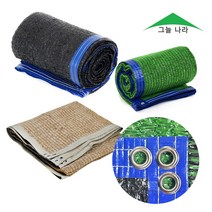그늘나라 UV 햇빛 차단 차광막 그늘막 지붕 농막 95% 98% 사중직 다양 크기 색상, 95%흑 2mX2m(4면봉재)