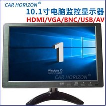 DMB 차량용 고화질 10.1인치 차량 탑재 소형 TV 화면 HDMI 가정용 데스크톱, 01 YL105