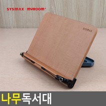 누어서 책보기 높낮이 필기용 독서대 필기용독서대 공시생