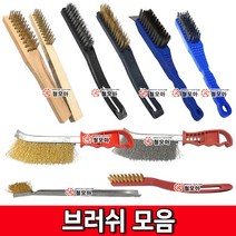 브러쉬모음 브러쉬 철브러쉬 스텐브러쉬 불판솔 철손 와이어브러쉬 칫솔브러쉬 녹제거 불판청소, 플라스틱 본드솔, 1개