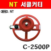 NT 서클커터 C-2500P 칼날 9mm 바닥재절단용 4101228