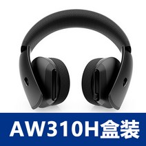 게이밍헤드셋 AW310H AW510H AW920H 사플, 01. AW310H 박스 세트