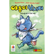 [보드게임] 야옹이 낚시터 (만 7세이상 2~4명 20분)1033040, 단품