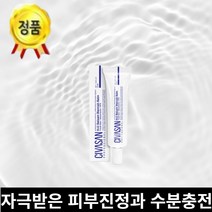 정품 시바산 발삼비비 35ml 피부건조 방지 영양 공급 자극받은 피부 진정