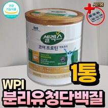 (혁2라이프) 고순도 분리 유청 단백질 wpi 식약청 인증 대용량 570g 고칼슘 노인 어른 분유 고단백 류신 단백질 지방 유당 제거 프로틴 쉐이크 파우더 분말 한끼 식사대용, 1.570g(1통+사은품), 1개