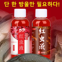 낚시첨가제 고농도 물벼룩 집어제 떡밥 민물낚시떡밥 초강력 떡밥첨가제 낚시 야외낚시 인공낚시터 낚시첨가제 60ML, 고농도 물벼룩 집어제A, 고농도 물벼룩 집어제A*6