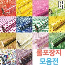 위dnlove_유니 롤포장지 매탈 대 20mx530mm 비닐 증축 선물 은박 팬시 패턴♥inlove, ♥inlove타요핑크