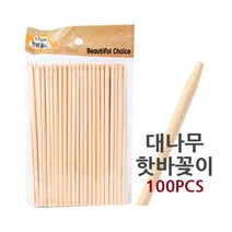 pdg# 만들기재료 대나무 핫바꽂이 17cm 100입 1봉지 핫도그꽂이 핫바꼬지 대나무꼬지, 단일 수량, 단일 개당 수량