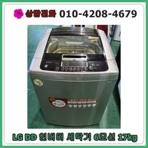[중고세탁기] LG DD인버터 일반 세탁기 17kg, [중고세탁기]  LG DD인버터 일반 세탁기 17kg