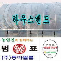 장수필름 동아필름 비닐하우스 하우스밴드 14mm x 500m 하우스비닐, 1개
