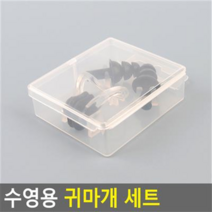 수영용 실리콘 귀마개 세트 물놀이 코마개 수상레져, 블랙