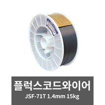 제일 고장력강 용접봉 플럭스 코드 와이어 1.4mm 15kg JSF-71T