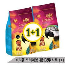 1+1 비타폴 프리미엄 회색앵무 금강 대형 새사료 750g, 없음