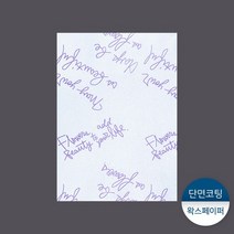 단면왁스페이퍼-플라워보라 250장, (소량) 250장