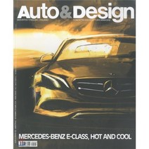 Auto & Design (격월간) : 2016 No.220