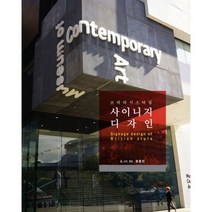 밀크북 사이니지 디자인, 도서