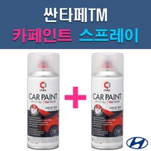 현대 싼타페TM M2F NKA PDW R2F ST2 T2X WW2 자동차 차량용 도색 카페인트 스프레이 세트, 1-6. T2X 타이푼실버+투명
