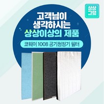 브랜드없음 웅진 코웨이 AP-1007EH 필터 공기청정기 호환, 선택완료, 프리미엄형