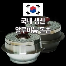 돌솥 뚝배기 곱돌솥 돌솥밥 기계 1인용 양은솥 가정용 업소용 미니 무쇠 가마솥 솥밥 곱돌돌솥, 경질 코팅 돌솥, ⑤ 5인용 (지름 22cm), 추가