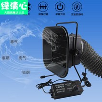 납땜 공장 국소배기장치 전기 집진기 산업용 흡입, 50W+3m 튜브 + 후면 커버