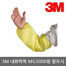OP 3M 내화학복 MG3000 방역보호복 Type 3 4&5 검정, 투피스