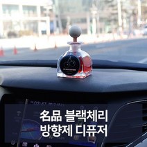블랙체리 방향제 디퓨저 자동차용품 차량용품, 名品 블랙체리 방향제 디퓨저 자동차용품