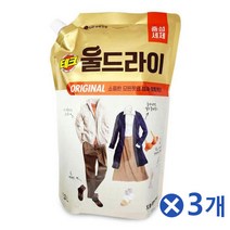 el1851 울드라이 오리지널 리필형 1.3Lx3개 액체세제 울니트 요가복세제/속옷빨래/고급의류/울니트/아웃도어/울빨래/사계절/울/여성속옷세제/아기옷세제, 단일 수량
