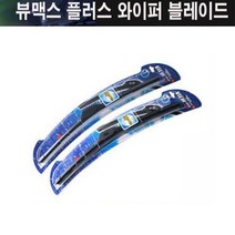 CAP 뷰맥스 와이퍼 주형편의성 빗길 빗물제거 긴수명, 1개