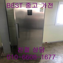 중고김치냉장고 삼성김치냉장고 삼성스텐드형김치냉장고 삼성메탈 스텐드형김치냉장고 280L 스탠드형 김치냉장고, 삼성메탈김치냉장고