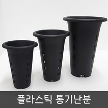통기 난분 5호 10개 - 플라스틱 난 분 화분 플분 난화분 란화분 난재배분 동양란화분 난재배 통기란분 플라스틱난화분, 02_청운_통기난분(3.5호) X 10개