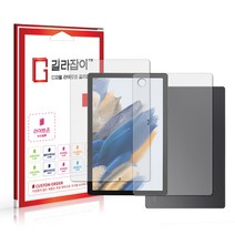 [길라잡이] 갤럭시탭 A8 2022 라이트온 저반사 종이질감 액정보호필름 2매 + 후면 1매