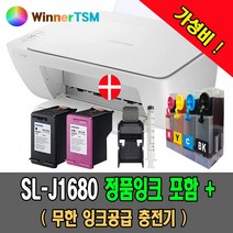 [WINNER] 삼성 SL-J1680 정품잉크포함 + 무한잉크공급 충전기 셋트 / 정품잉크 10배용량 / TSM, J1680 (정품잉크)+무한잉크공급 DIY충전기