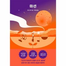마션 스페셜 에디션, 상품명