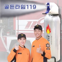 골든타임 119 고급형 국산 차량용 소화기 간이 휴대용 스프레이 k급 소화기 [중형1+소형1+거치대2+비상망치1], 중형1+중형1+비상망치