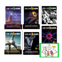 초등 사회 + 과학 진짜 문해력 (전2권) 세트 3-1 4-1 5-1 6-1 3-2 4-2 5-2 6-2 _ 상품선택 _오후3시이전 주문건 당일발송, 초등 사회+과학 진짜 문해력 4-2 세트
