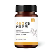 자연바름 수용성 커큐민 강황 분말 가루 캡슐, 70정 x 1개
