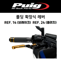 [PUIG 레버 3.0] HONDA CB1000R NS CAFE (18-) CBR1000RR SP(17-) 폴딩 확장형 레버 퓨익 혼다 CB1000RCBR1000RR 레버, 14 /5448N(브레이크), T(주황), O(골드)