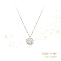 OST 오에스티 [심장박동] 원형 별빛의 반짝임 탑스윙스타 실버 목걸이 OTN219C17QWW