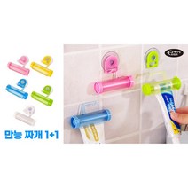 애띠앙 만능 치약짜개 1+1 컬러 랜덤 알뜰 치약 부착형 공간활용, 화이트