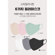 오렌지브레스케어 국산2D 컬러 항균마스크 XXS영유아용(7color)/XS초소형(6color)/S소형(6color)-30매/50매/100매, S소형, 화이트, 50매