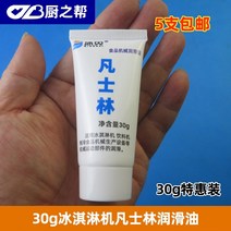 가정용 업소용 아이스크림기계 소프트 요거트 아이스크림 기계 30 아이스크림 기계 윤활유
