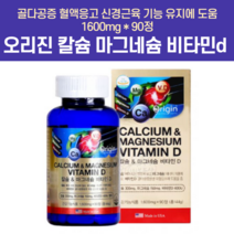 마그네슘 오리진 비타민d 마그비 킬레이티드 쌀 합성부형제 생리통 눈 밑 떨림 눈떨림, 150mg/90정, 90정