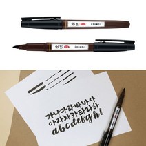 라인플러스 붓펜캘리 1개 흑색 전문가용 붓글씨 캘리그라피 붓펜드로잉