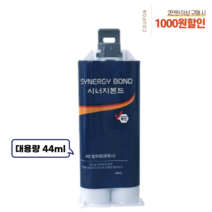 에폭시접착제 강력본드 타일 금속 나무 방수 플라스틱 돌 퍼티 목재 다용도 44ml, 70g(44ml) 1개
