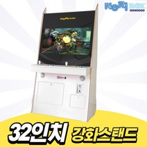 노리박스 32인치 N-STGW32 강화유리 스탠드형 오락실게임기, 02.고급팩EX (DX기능+화질개선+철권6가능)