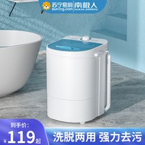 미니5kg 원룸 미니세탁기 일반세탁기 미니드럼세탁기, 4.5KG 클리어블루 공식규격 세탁 및 쉐