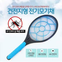 전기 모기채 파리채 전자 충전식 전기채 모기 잡기, 전기모기채 중
