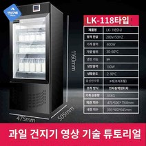 항온장고 대용량 발효기 냉장 요거트 온장기계 업소용, -118SNJ(블랙액정)발포냉장 일체형