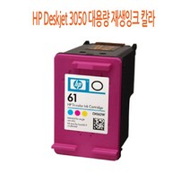 HP Deskjet 3050 대용량 재생잉크 칼라, 휴먼헬스쿠팡 1, 휴먼헬스쿠팡 본상품선택