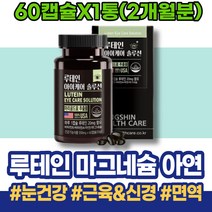 눈가떨림 패밀리 수산화 얼굴경련 떨림 칼마디 다리저림 안면근육떨림 설날선물 온가족 1주년선물 약국 근육수축 남자 10대 떨림 근육 마그네슘효능 눈두덩이 한쪽 근육긴장 포우먼 남성
